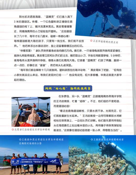 《百科探秘·海底世界》2026年12期征订（共10本）【赠随机过刊1本】 商品图9