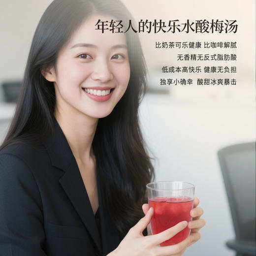 正安老北京酸梅汤 七味草本清凉消暑 家庭装3人份量155g/盒 1人份52g/盒 多规格可选 商品图1