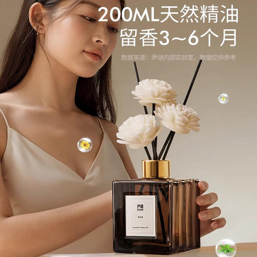 【任选三件99】尹谜无火香薰/香薰蜡烛/扩香石 （需要拍3件单拍不发货） 商品图10