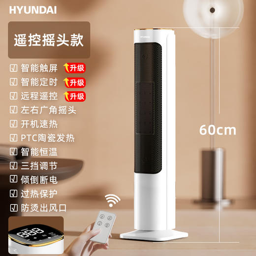 【家用立式取暖器】节能省电浴室小太阳 小型速热电暖气暖风机HYUNDAI 商品图10