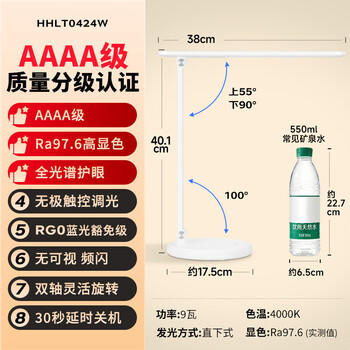 松下（Panasonic）台灯 AAAA质量分级儿童卧室宿舍书桌学生护眼灯 致岚升级 /灯饰照明 /读写灯饰 /阅读台灯（护眼灯） 商品图1