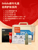 Solulu新年礼道—自然护肤系列② 商品缩略图0