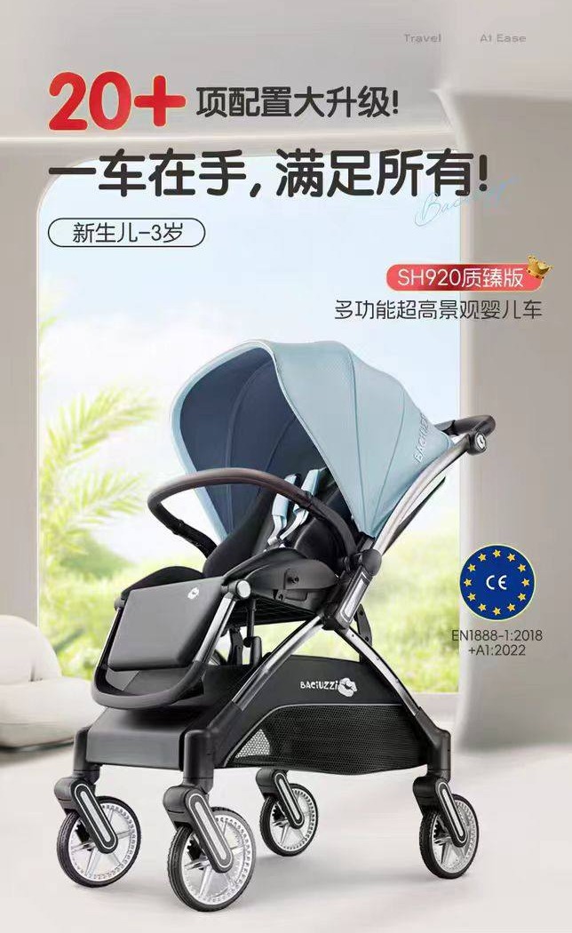 帕琦sh920至臻版推车双向轻便高景观可坐躺一键折叠婴儿推车