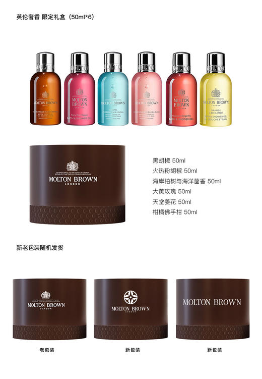 【豆豆】Molton Brown摩顿布朗香满圆融沐浴露礼盒 商品图2