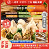 年货节 · 限时买赠【一穗堂羽衣甘蓝、荠菜笋丁、经典酸菜、香椿苗时蔬、艾草素三鲜、经典茴香水饺】顺丰冷链包邮 商品缩略图0