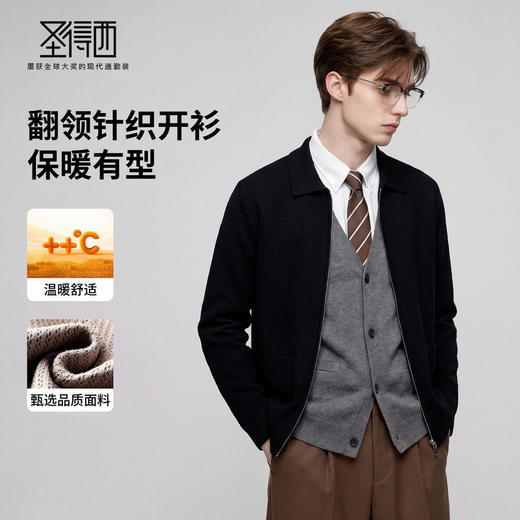 男士小翻领设计针织拉链开衫 商品图1