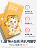 海龟爸爸萌趣儿童保湿面膜 商品缩略图1
