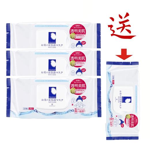 【保税仓】桃谷大米美容液面膜 抽取式32片入 商品图1