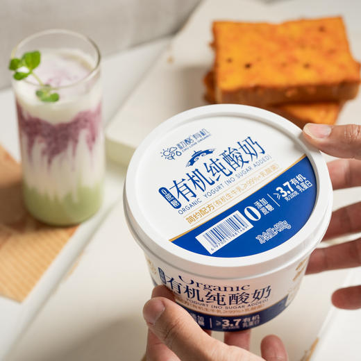 【排单发货】有机酸奶丨浓稠丝滑，有机生牛乳≥99%，有机乳蛋白≥3.7g/100g，一盒一码可溯源，江苏发货⭐️顺丰冷链 商品图1