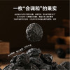 乌梅山楂膏 | 甄选食材古法熬制 山楂乌梅桑葚甘草 商品缩略图3