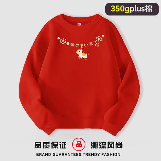 春节不打烊【Q版憨态图案❗️新年氛围满满】2026马年新年春节家庭卫衣亲子装一家三口拜年款卫衣小月龄宝宝百天周岁亲子服。jd 商品图4