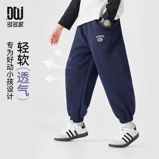 【件件底价，童装双倍积分】多多家男童运动裤卫裤儿童2026春装新款11459 商品图0