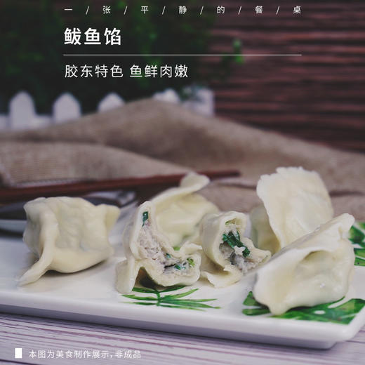 胶东特色鲅鱼馅 | 精选深海野生新鲜大鲅鱼，手工剔刺，绞成细腻鱼糜。两种规格： 纯鲅鱼馅+黑猪肉鲅鱼馅，可以包饺子，也可以做鲅鱼丸汤，一盒500g。⭐️顺丰快递 商品图0