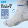 UTO/悠途 儿童日常运动袜 商品缩略图1