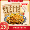 【春节福利】蔡林记热干面150g*7袋 每袋都有独立料包（送绒面袖套1双） 商品缩略图0
