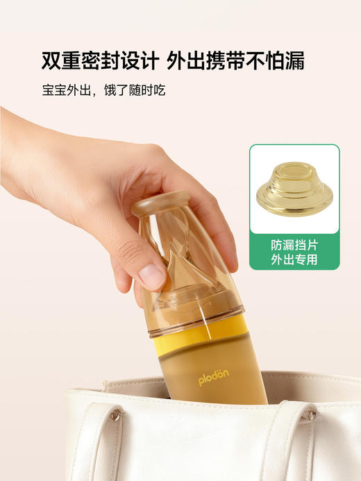 浦利顿宝宝米糊喂养瓶迷糊勺 商品图3