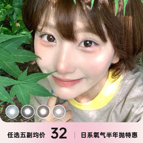 SKEYE新品半年抛