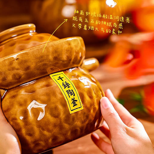 【千锤陶釜】金蜜釉中式复古窑变釉陶瓷砂锅煲家用炖汤耐高温防溢砂锅 商品图9