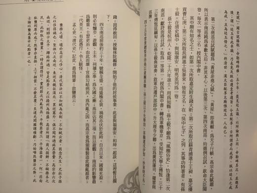 【超值特惠推荐】高阳著作《清朝的皇帝》（1-5册全），风云时代2024年新版一刷，平装25开1709页。售价228元 商品图9