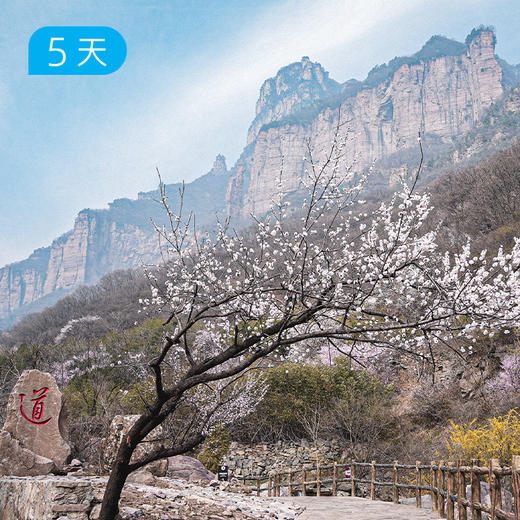 经典南太行｜53公里精华徒步 国内十大经典徒步路线之一 5日 商品图0