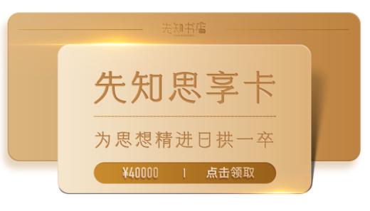 先知思享卡3万 商品图0