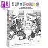 【中商原版】认识建筑思想【超 图 解】 港台艺术原版 松田达 原点出版 商品缩略图0