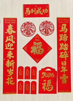 2026年春节对联（富贵平安）（图片仅供参考，具体以收到实物为准哦~）