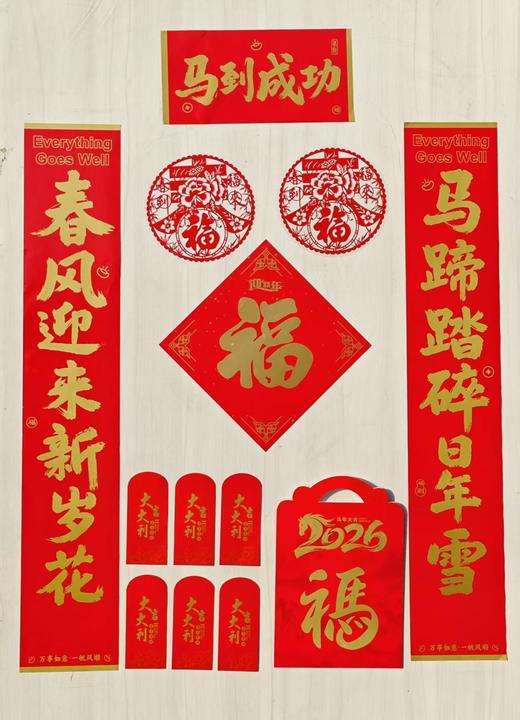 2026年春节对联（富贵平安）（图片仅供参考，具体以收到实物为准哦~） 商品图0