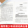 【内容丰富❗️感受世界名著的魅力】骆驼祥子童年世界名著经典儿童文学初中生小学生课外阅读书籍。jd 商品缩略图2