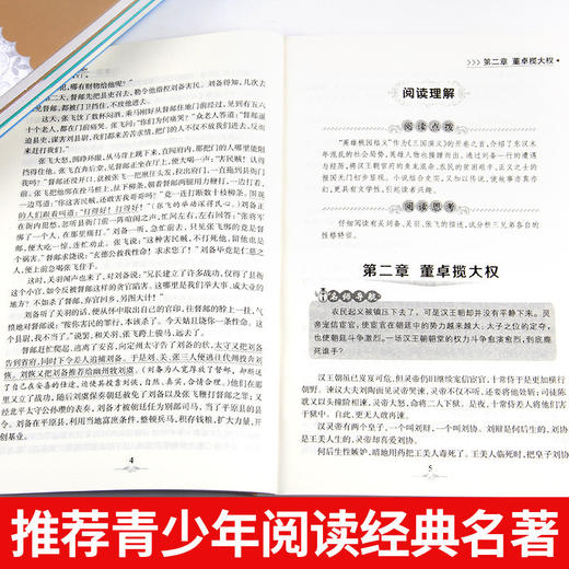【内容丰富❗️感受世界名著的魅力】骆驼祥子童年世界名著经典儿童文学初中生小学生课外阅读书籍。jd 商品图2