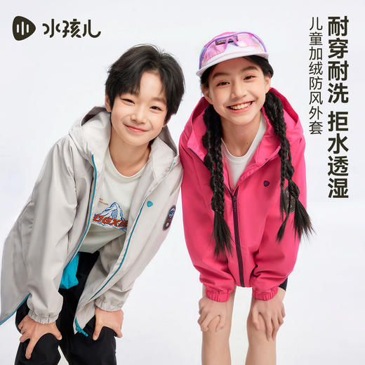 [无氟防水亲子款]水孩儿童装外套女2026春季新款薄绒风衣男童上衣 商品图1