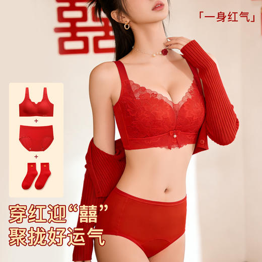 【下架】【红品倒计时】A4-【A-B杯】【本命年鸿运套装】本命马年女士喜庆结婚红内衣套装女棉内裤袜子  凝露秋霞 /绮梦华裳【1分钱换购红袜子不需要加购物车，提交付款界面会显示】 商品图1