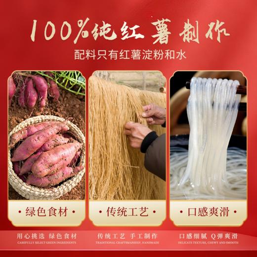 手工红薯粉丝礼盒5斤装 配料只有红薯淀粉和水 0胶0明矾 商品图2
