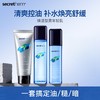 secrethem他秘男士清爽控油洁面水乳套装（巨浪） 商品缩略图0