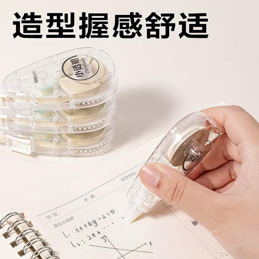 得力V016B隐形修正带/20Ｍ*5MM 商品图2