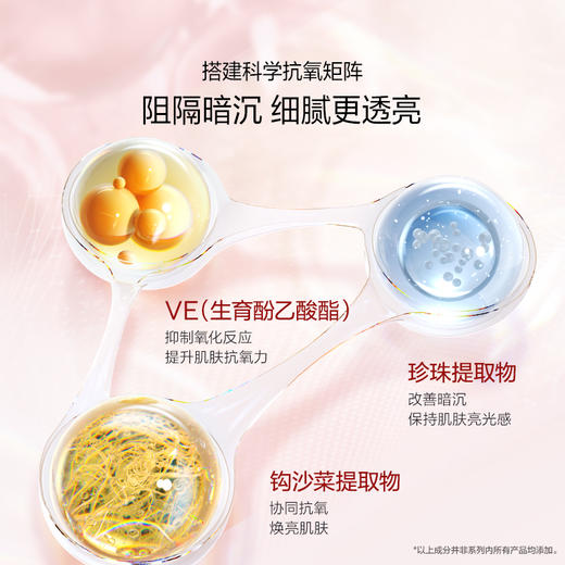 【臻选礼盒】臻奢蕴能紧肤礼盒（100g洁面+160ml水+120ml乳+50g霜+35ml精华液）抗老抗皱紧致肌肤 商品图3