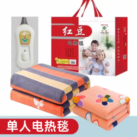 单人电热毯（颜色随机）150x70cm