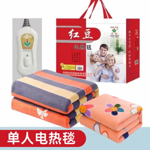单人电热毯（颜色随机）150x70cm 商品图0