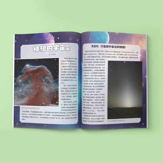 《百科探秘·航空航天》2026年12期征订（共10本）【赠随机过刊1本】 商品图1