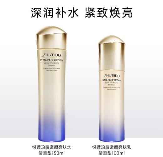 资生堂悦薇乳100ml清爽 商品图2