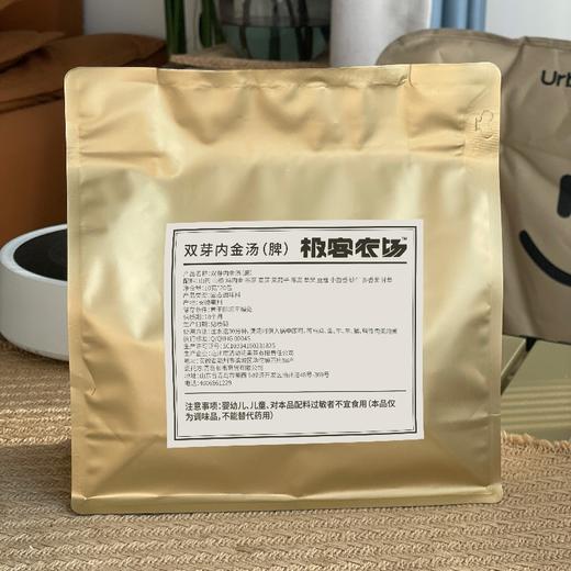 脾胃茶汤包丨砂仁毛桃（胃）、双芽内金（脾），脾胃双养，煲汤、煮粥、煮水，200g/袋（10g*20袋），⭐️顺丰快递 商品图10