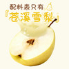 【甄选】叽里咕噜NFC猕猴桃汁NFC雪梨汁不额外添加水 0添加0防腐 好果榨好汁 开瓶即饮儿童果汁 清润甘甜，甜中带香 商品缩略图6