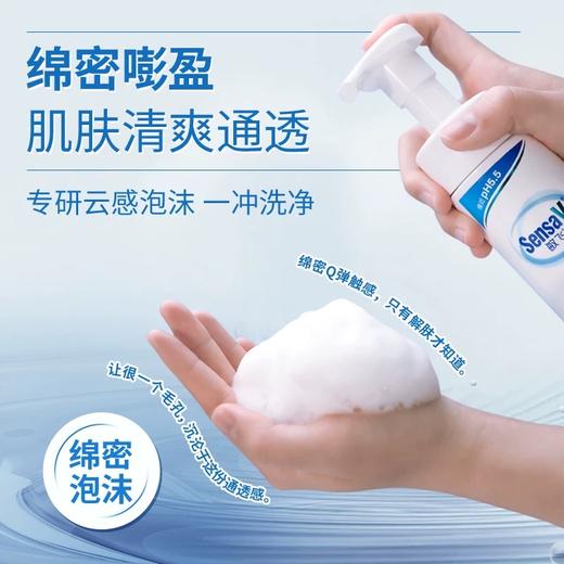 敏肌用它! SensaV敏飞舒缓洁面泡 氨基酸洗面奶慕斯洁面敏肌温和保湿清洁面部 商品图3