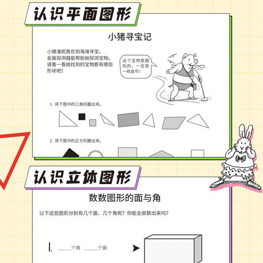 世界经典数学（基础版/提高版/天才版） 商品图5