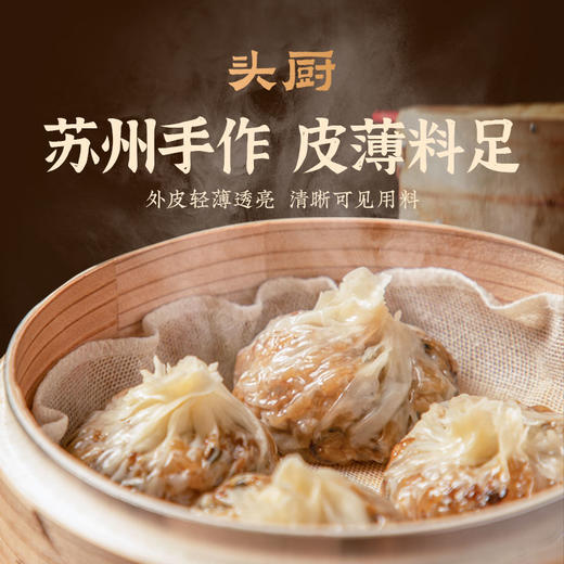 豆豆LAB头厨苏州纸皮烧卖蛋黄味芝士味肉松味黑椒牛肉味4袋6袋 商品图1