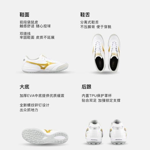 小李子Mizuno美津浓莫雷拉Morelia 高端TF碎钉成人训练足球鞋男 商品图1