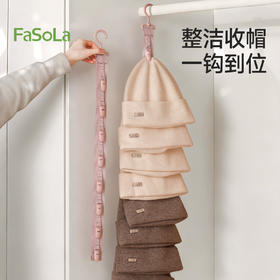 FaSoLa帽子收纳神器壁挂家用省空间墙上鸭舌帽夹衣柜宿舍门后挂钩