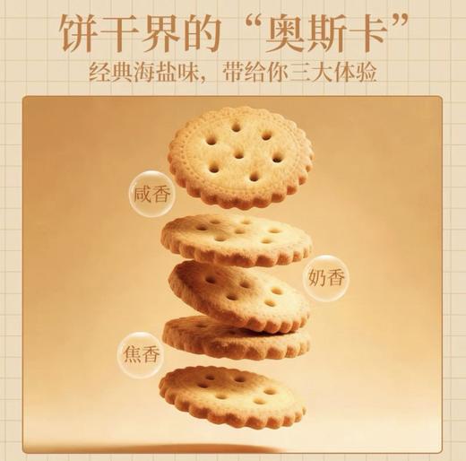 日本NOMURA野村粗粮小饼干（多款可选） 商品图2