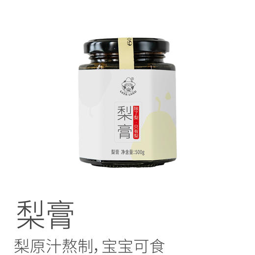 极客梨膏 纯梨原汁熬制  宝宝可用⭐️顺丰快递 商品图5