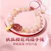 【祈愿吉品】樱花狐狸草莓晶手链女单身闺蜜手绳吉祥物手串 商品缩略图0